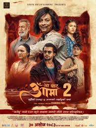 Aa Bata Aama 2 poster