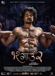 12 Gau 2 poster